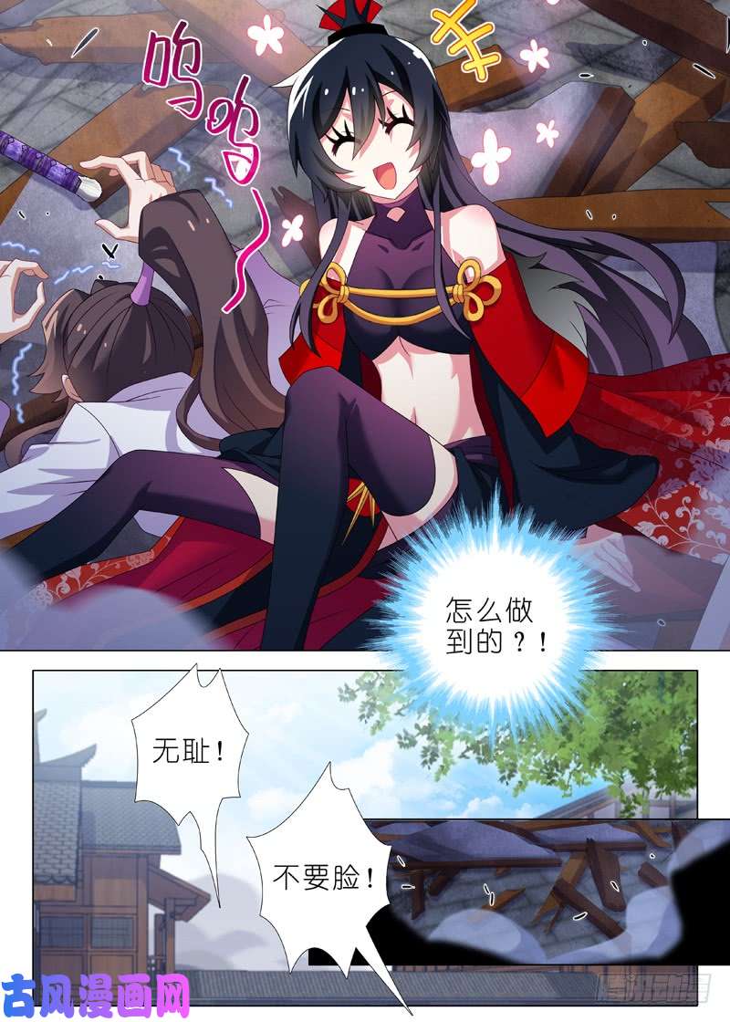 我不是教主第八十六夜
