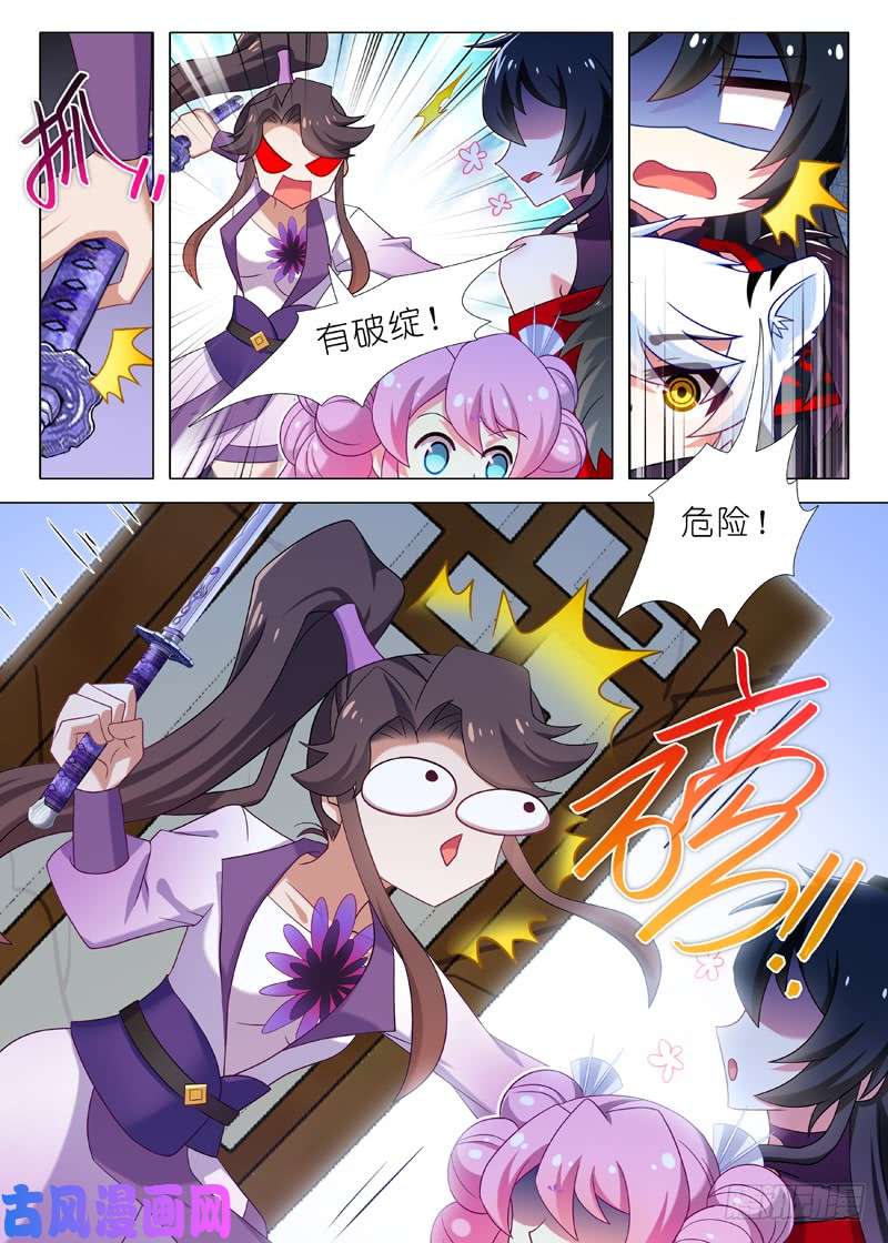 我不是教主第八十六夜