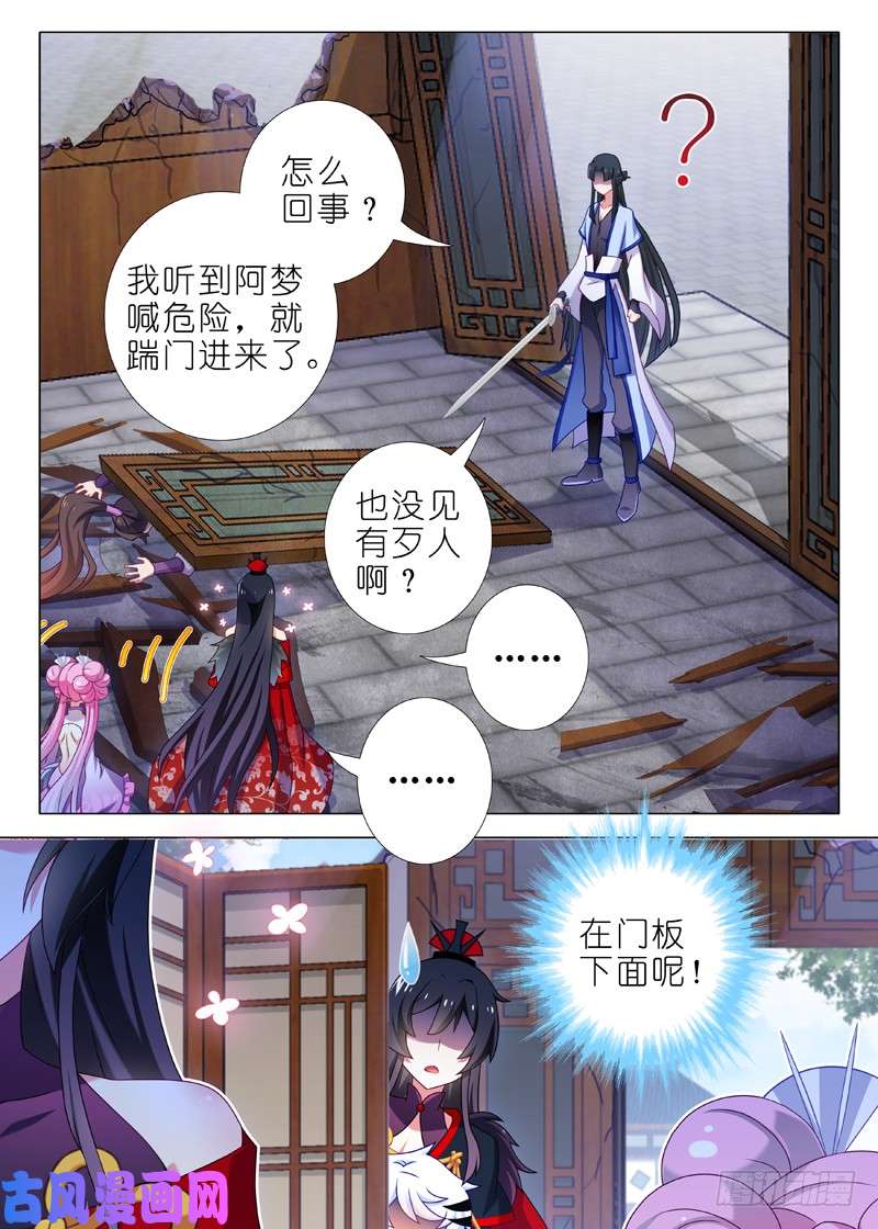 我不是教主第八十七夜