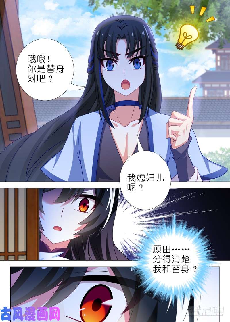 我不是教主第八十七夜