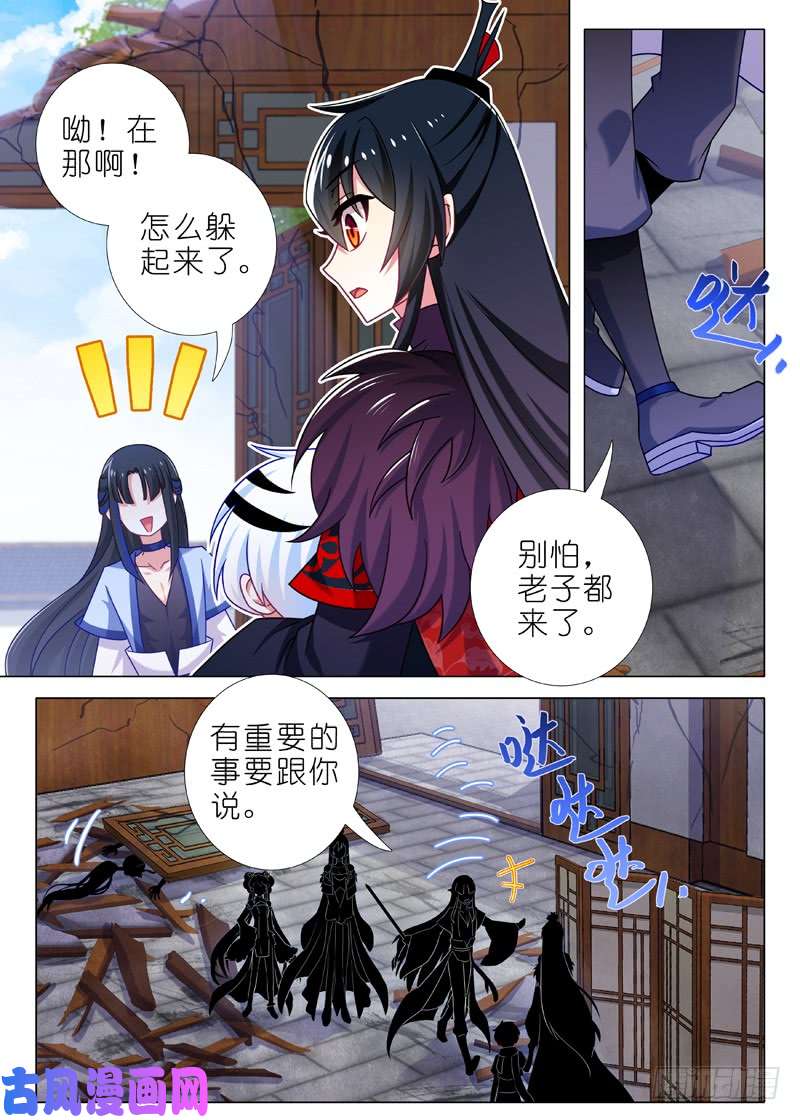 我不是教主第八十七夜