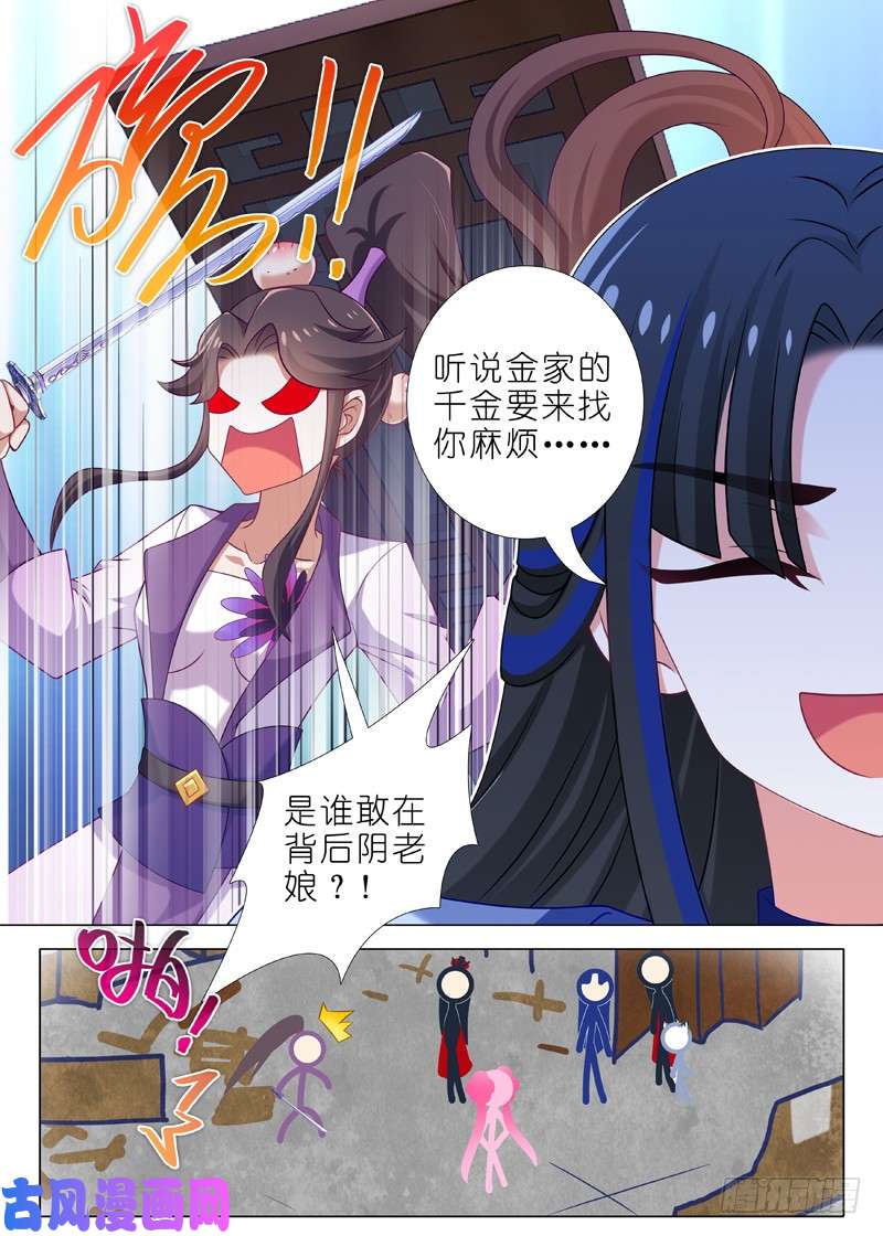 我不是教主第八十七夜