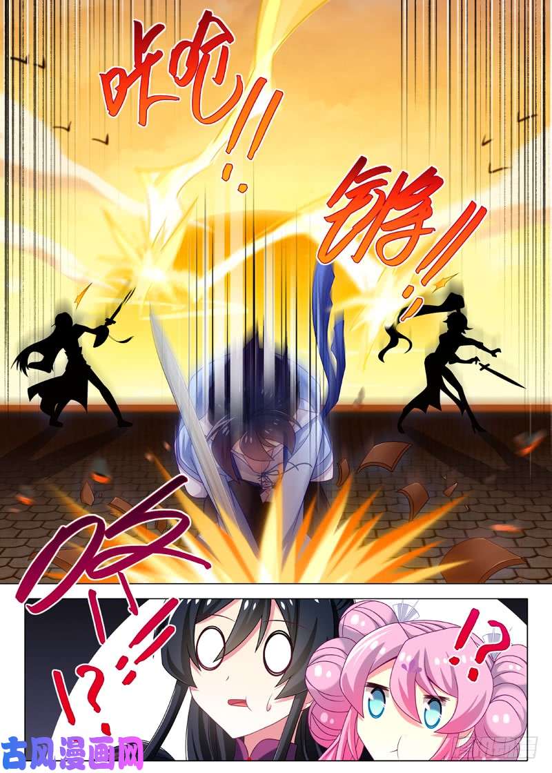 我不是教主第八十八夜
