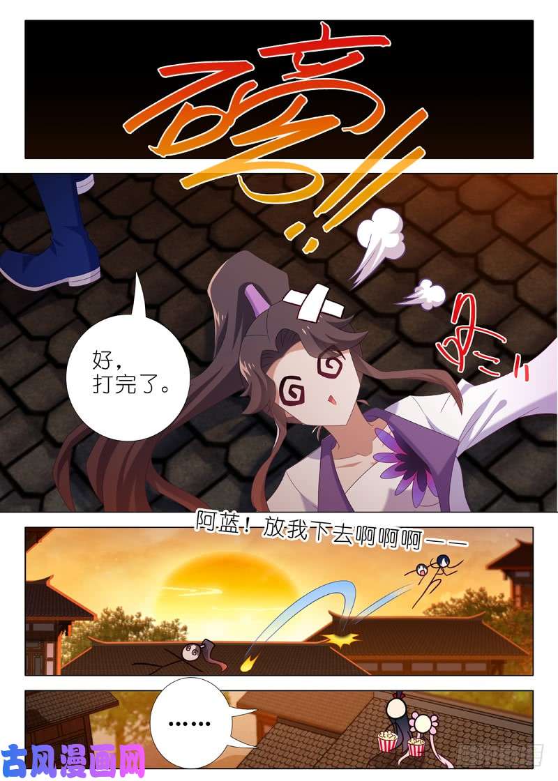 我不是教主第八十九夜