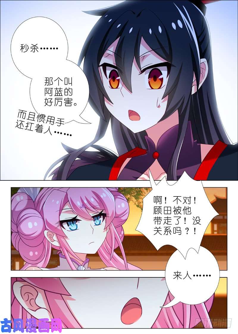 我不是教主第八十九夜