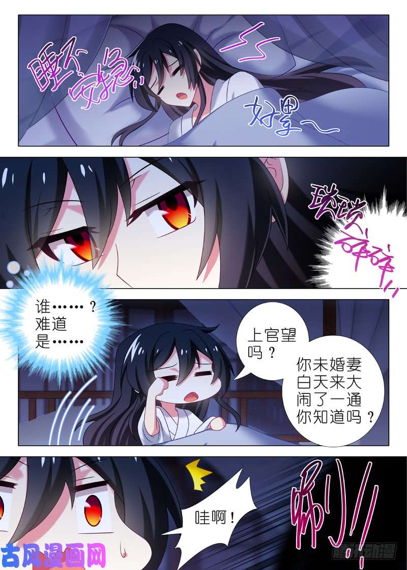 我不是教主第八十九夜
