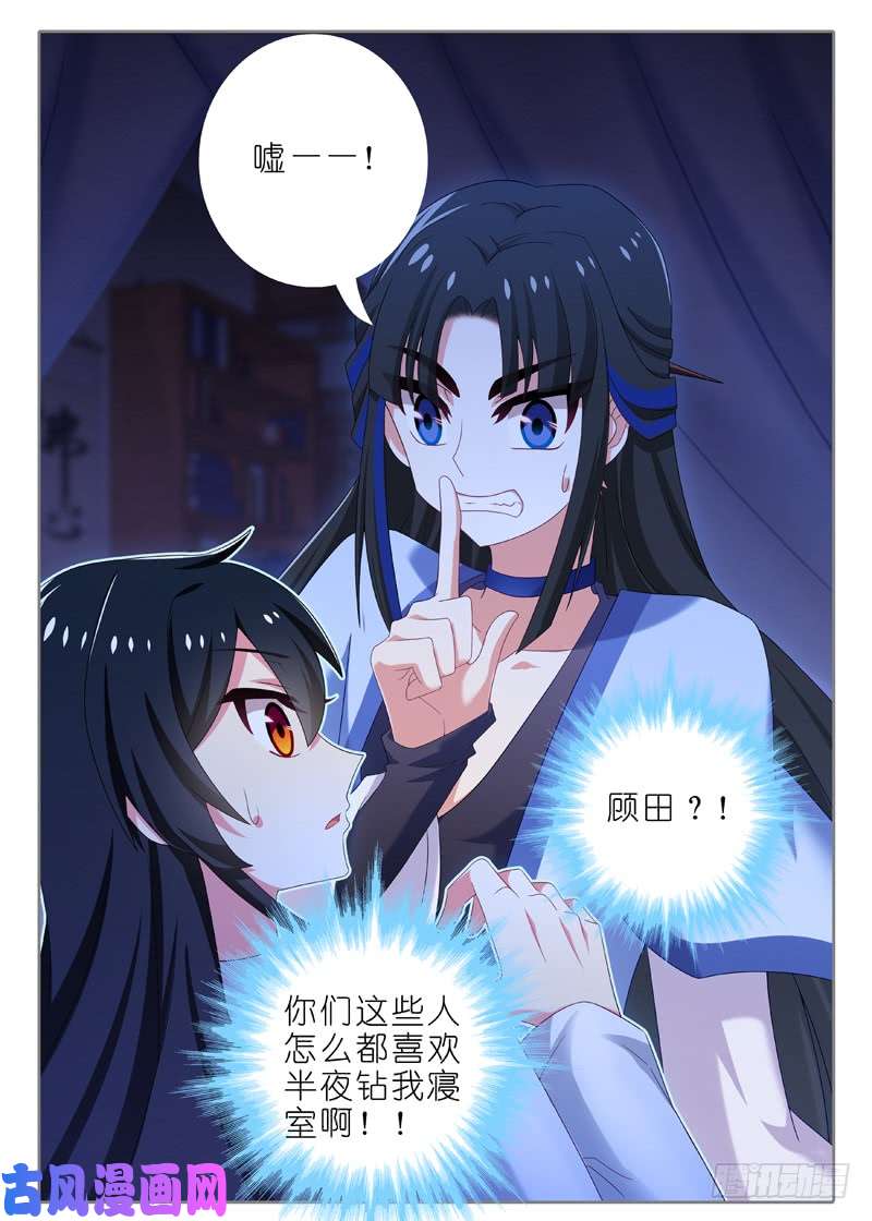 我不是教主第八十九夜