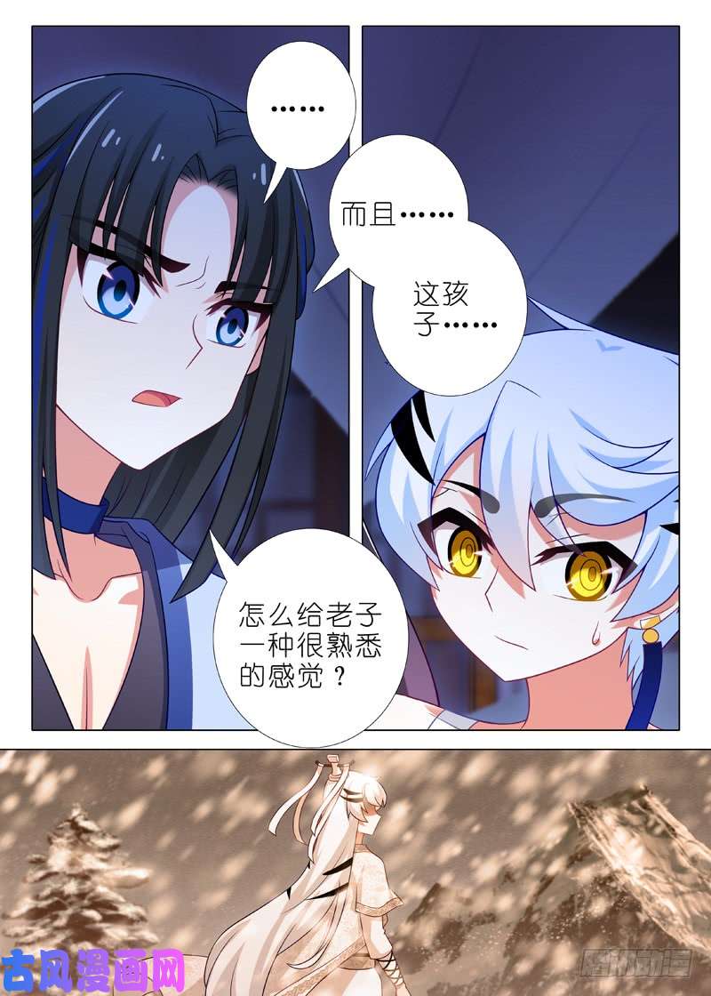 我不是教主第九十夜