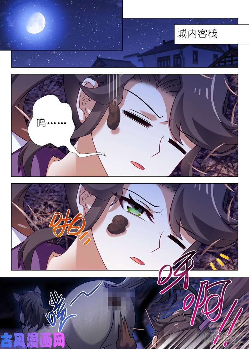 我不是教主第九十夜