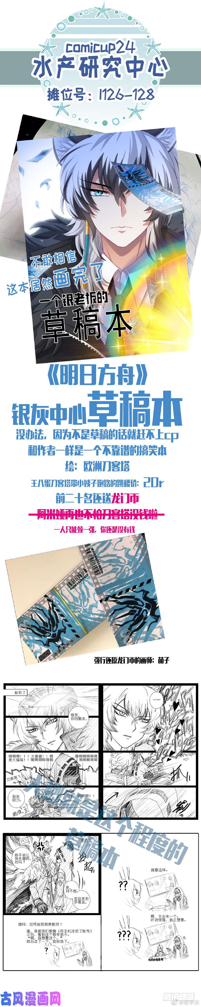 我不是教主第九十夜
