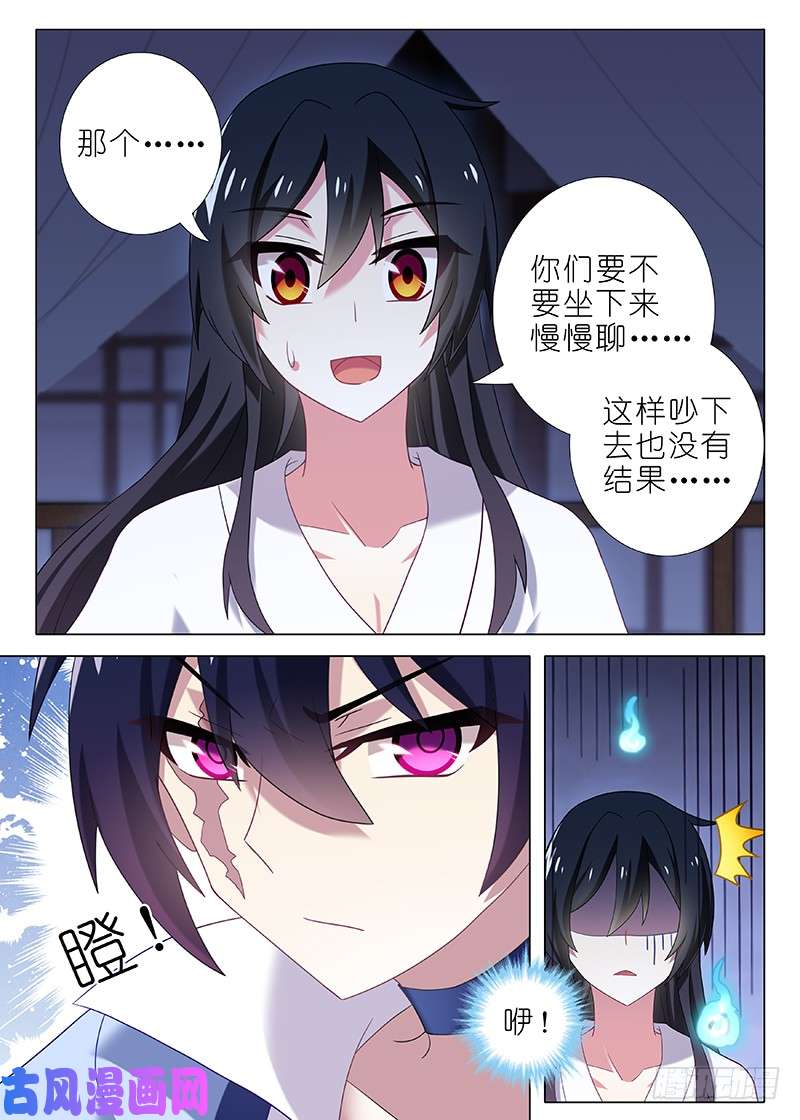 我不是教主第九十二夜