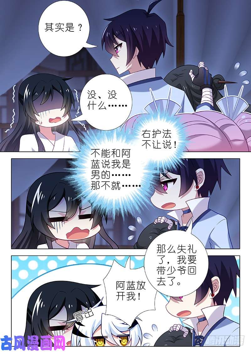 我不是教主第九十二夜