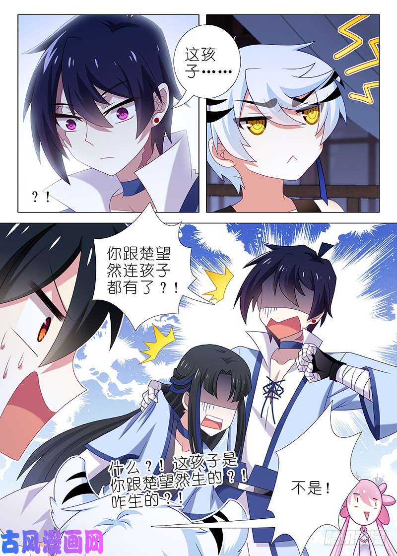 我不是教主第九十二夜