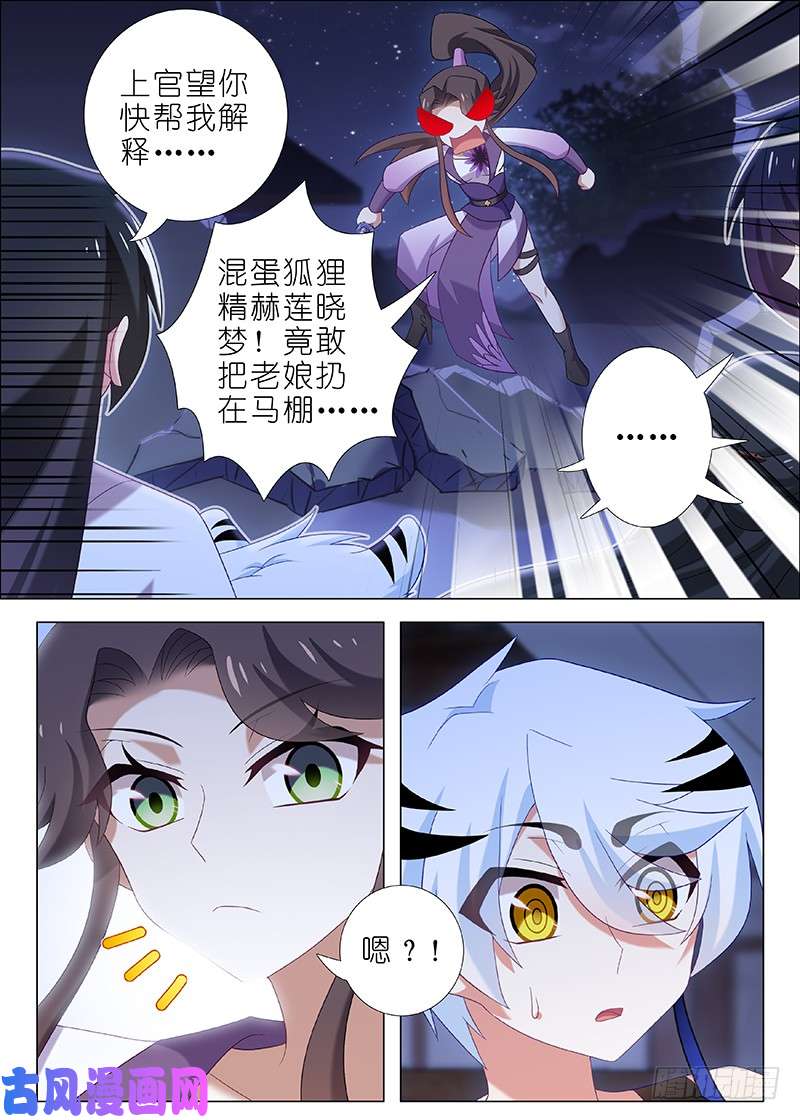 我不是教主第九十二夜