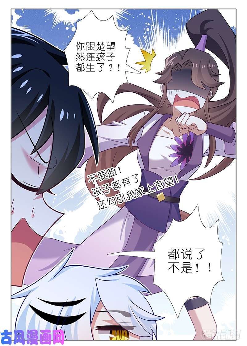 我不是教主第九十二夜