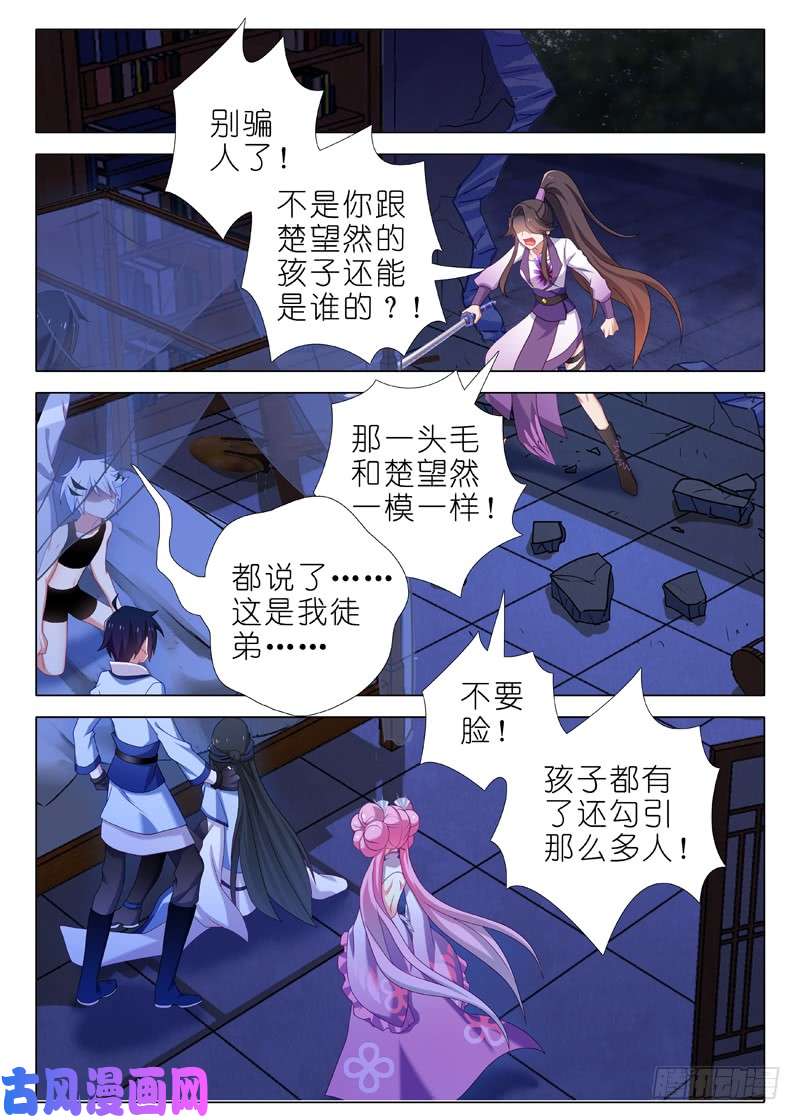 我不是教主第九十三夜