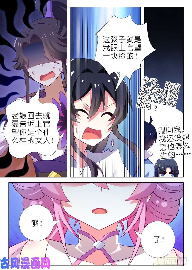 我不是教主第九十三夜