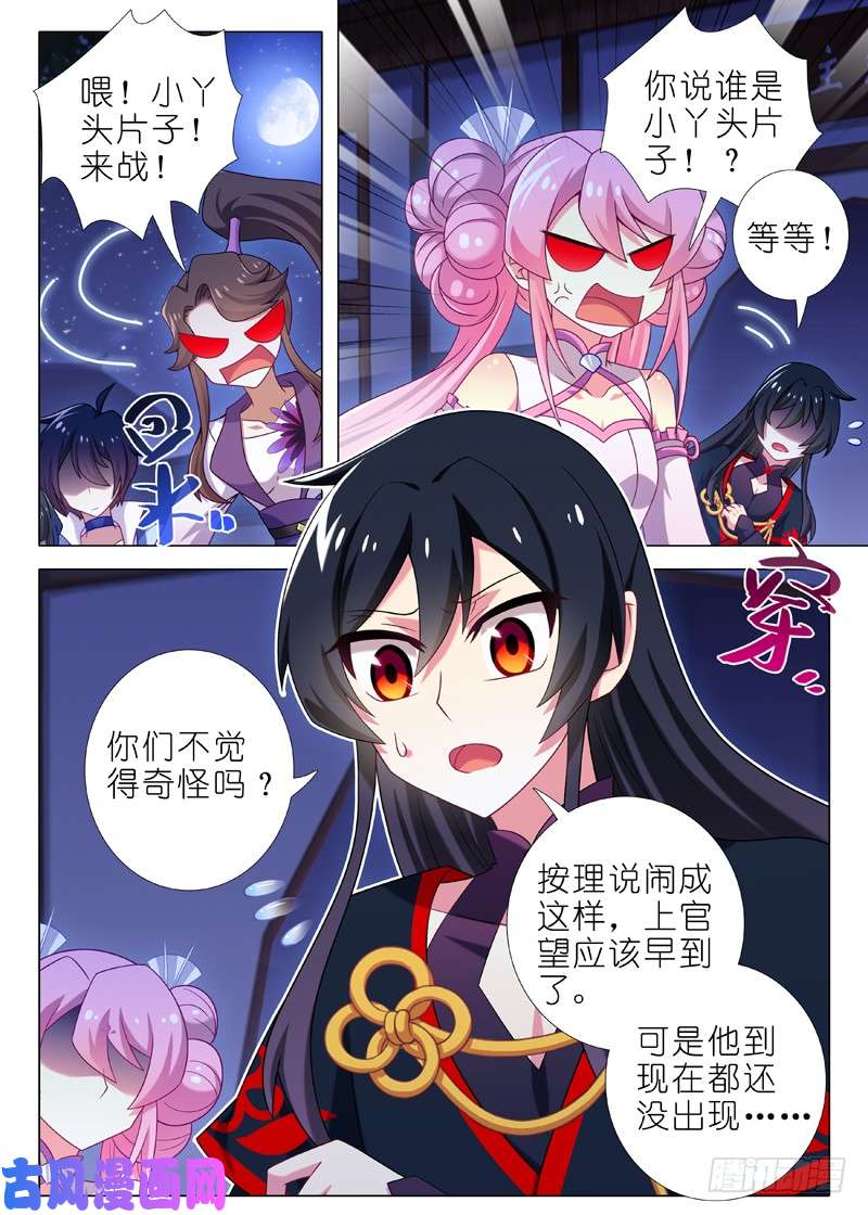 我不是教主第九十三夜