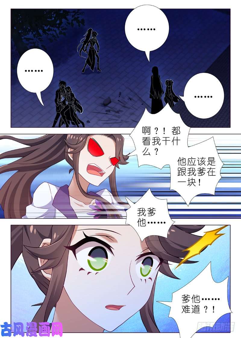 我不是教主第九十三夜