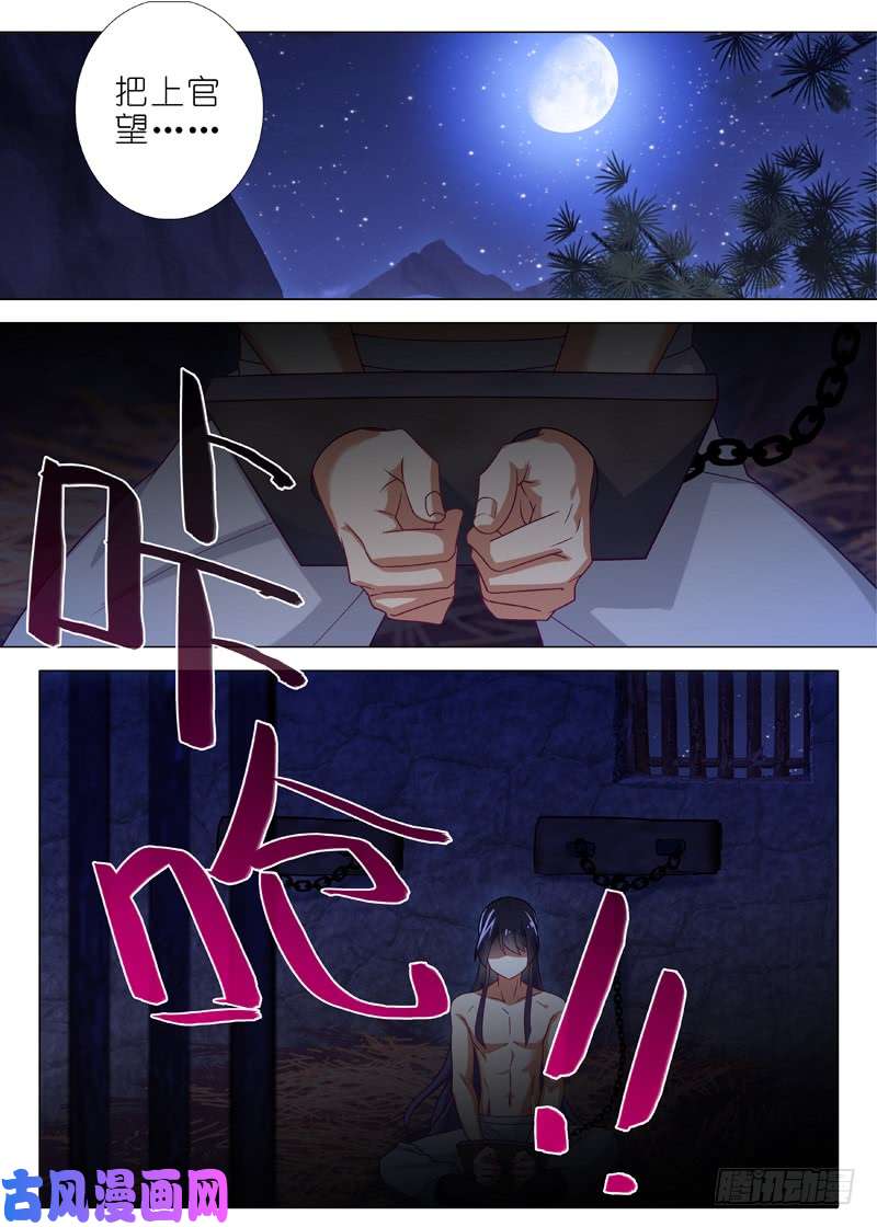 我不是教主第九十三夜