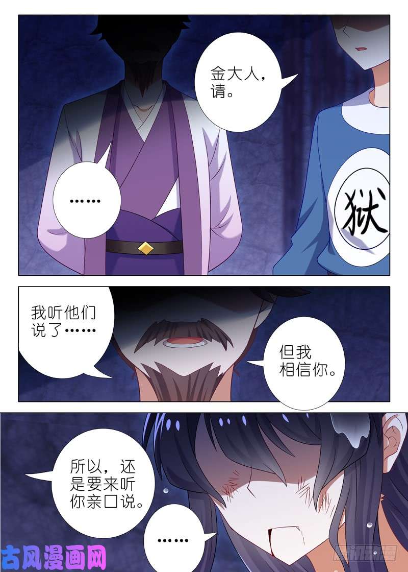 我不是教主第九十四夜