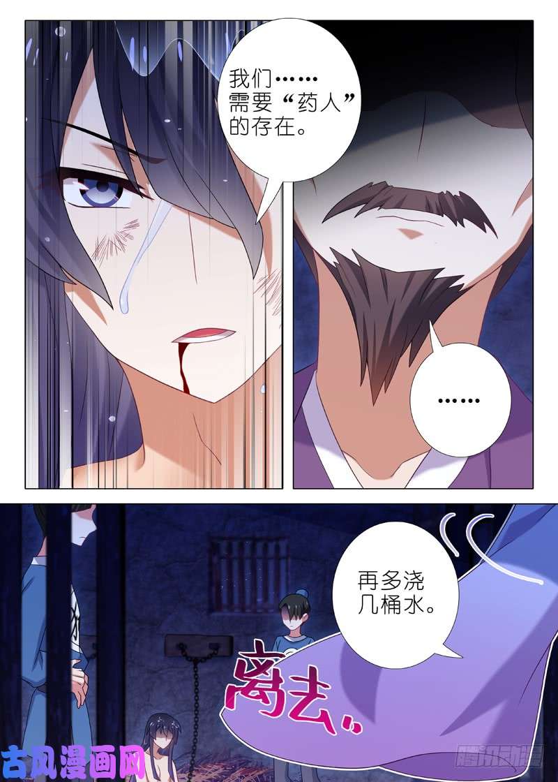 我不是教主第九十四夜