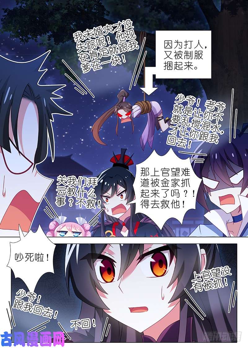 我不是教主第九十五夜