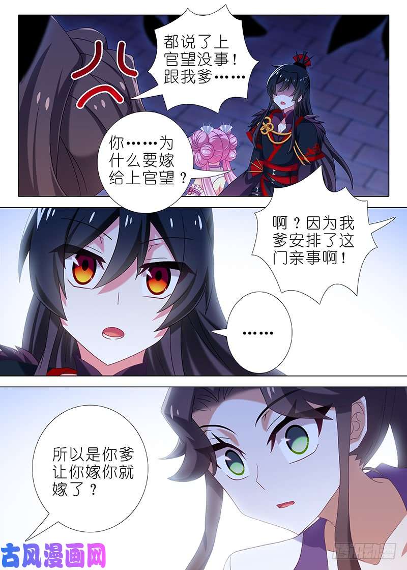 我不是教主第九十五夜
