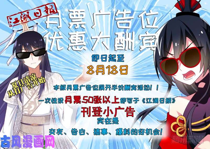 我不是教主第九十六夜