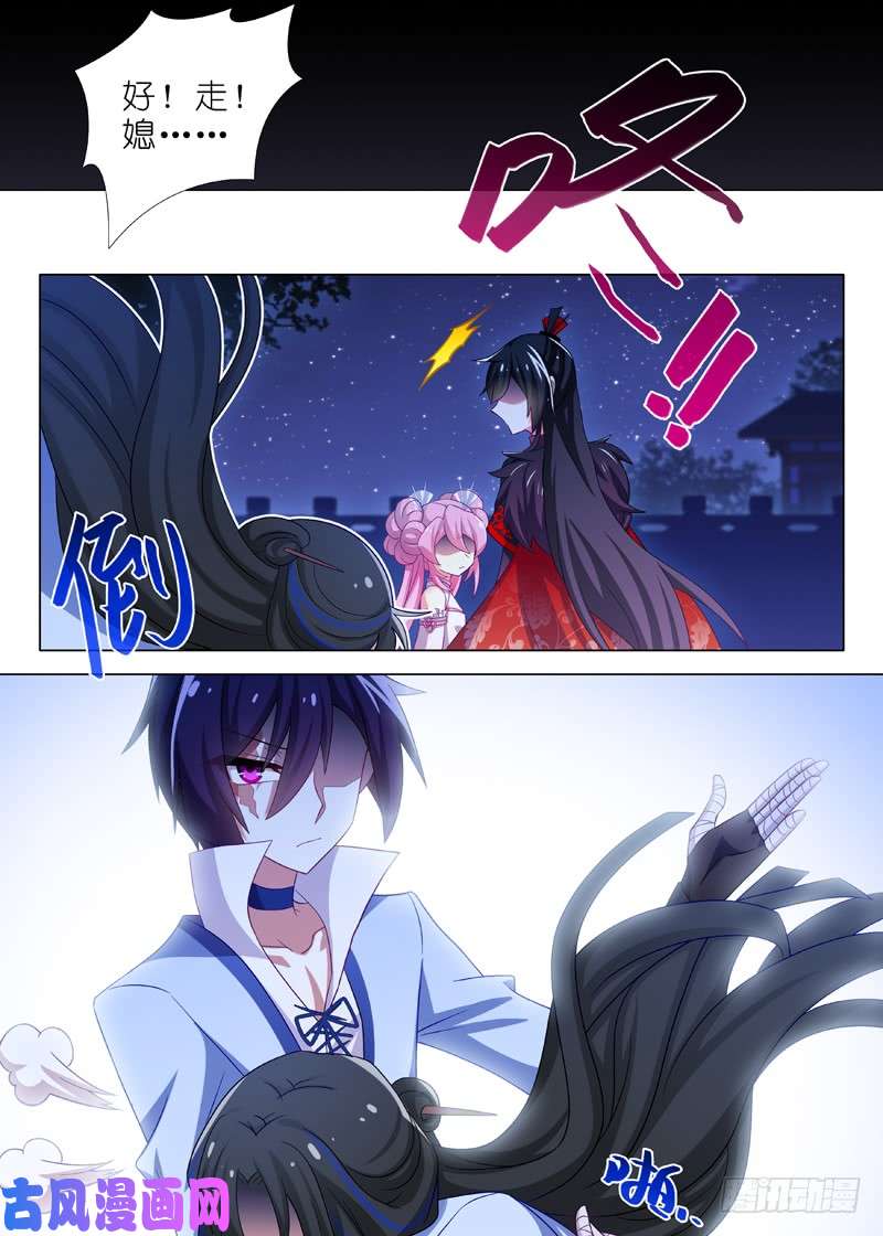 我不是教主第九十六夜