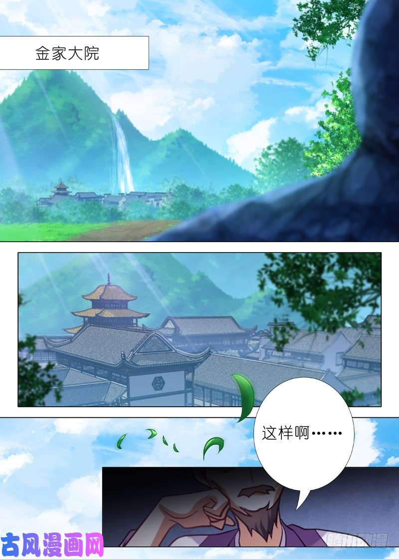 我不是教主第九十七夜