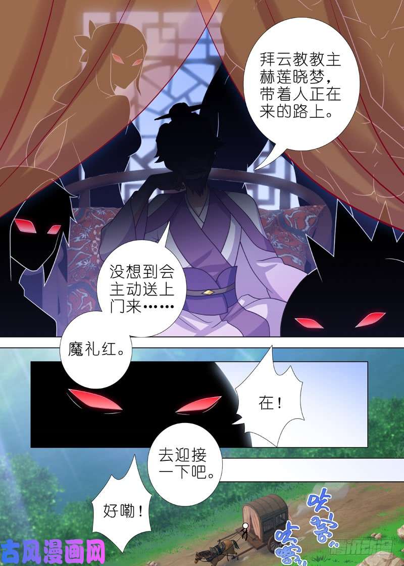 我不是教主第九十七夜