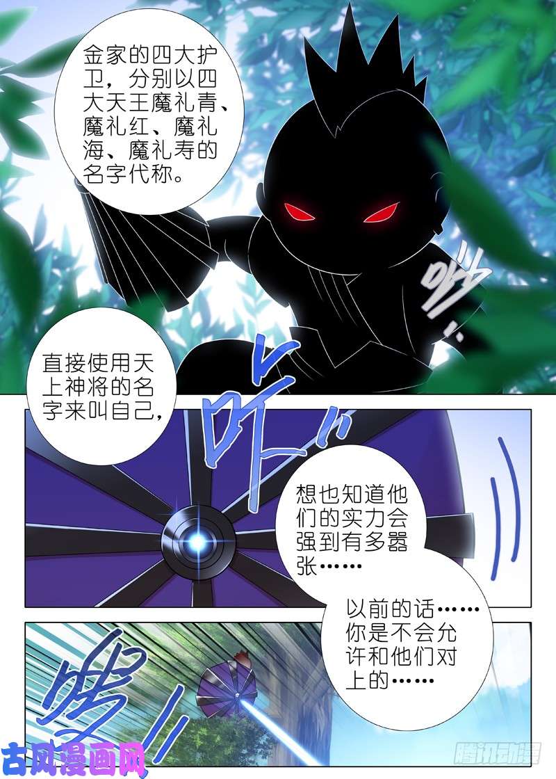我不是教主第九十七夜