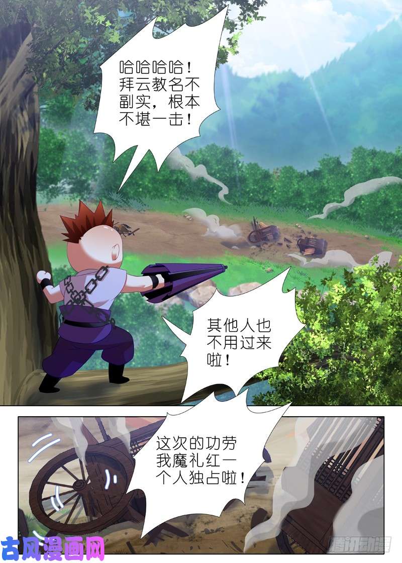 我不是教主第九十八夜
