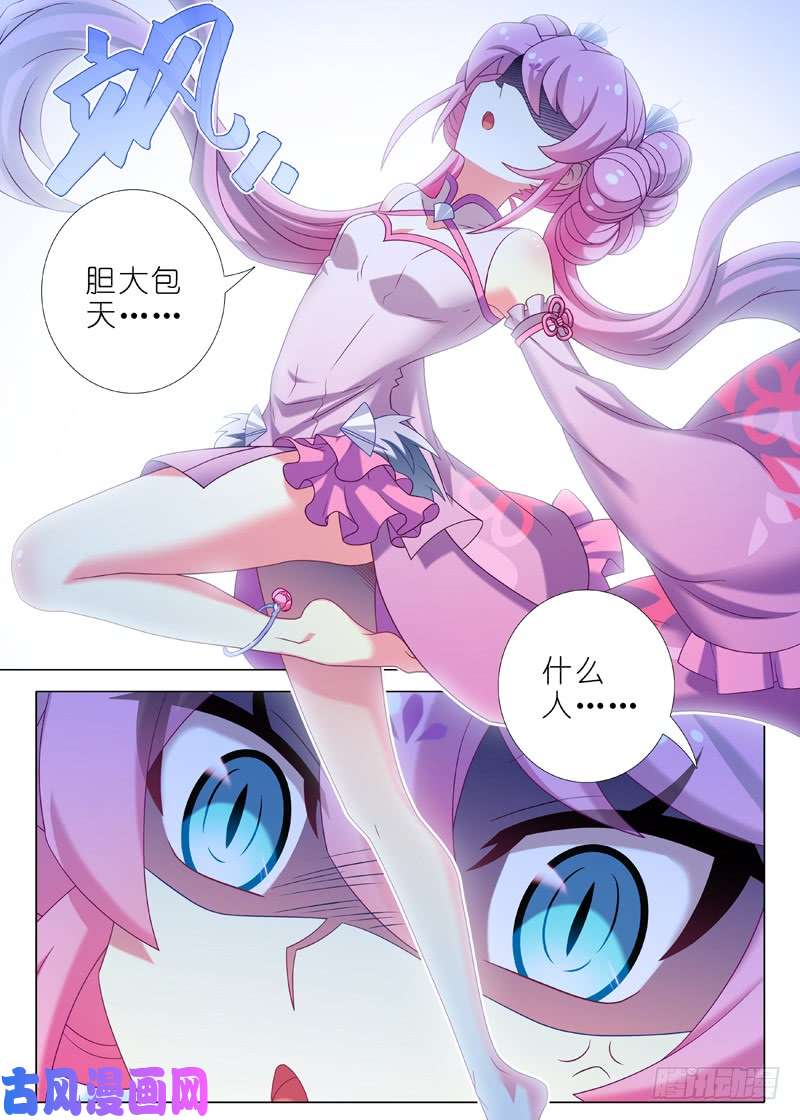 我不是教主第九十八夜