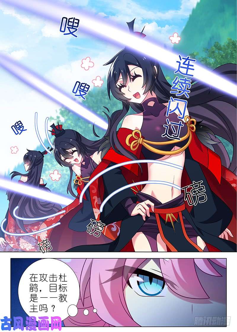 我不是教主第九十九夜