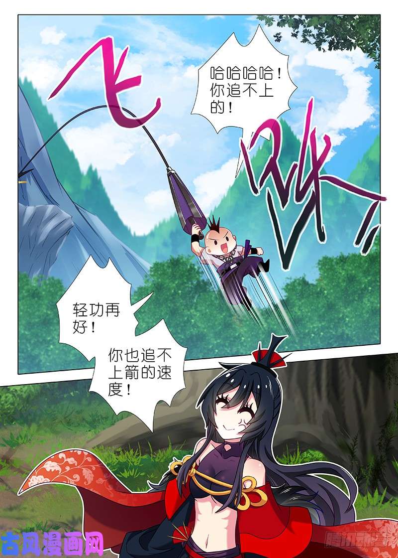 我不是教主第一百夜