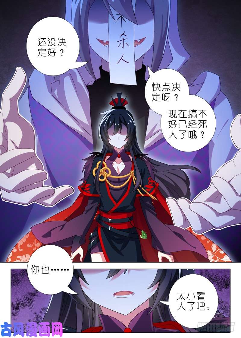 我不是教主第一百零五夜