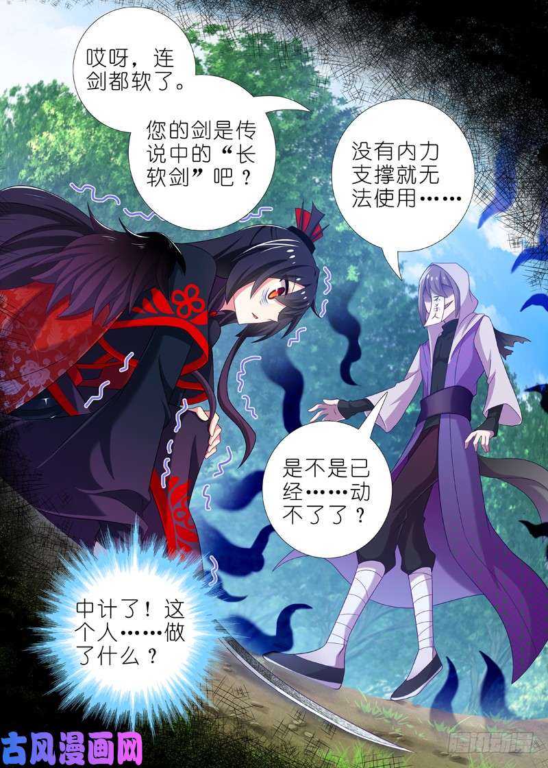 我不是教主第一百零五夜