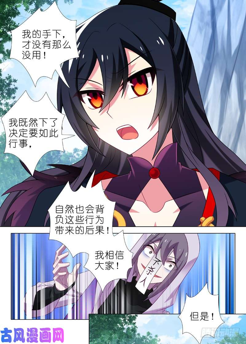 我不是教主第一百零五夜