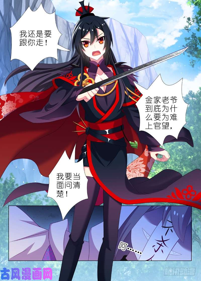 我不是教主第一百零五夜