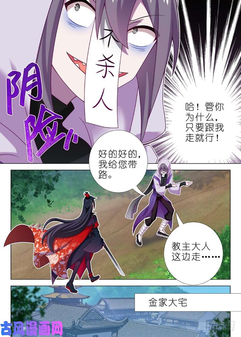 我不是教主第一百零五夜