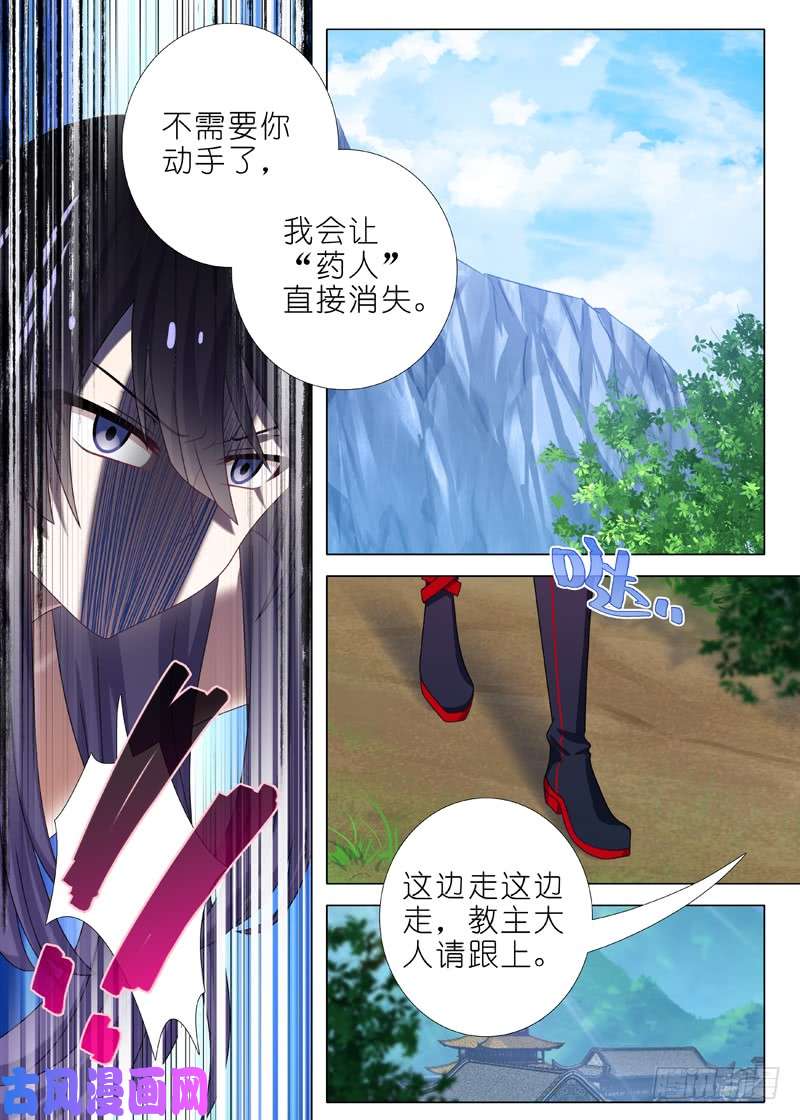 我不是教主第一百零五夜