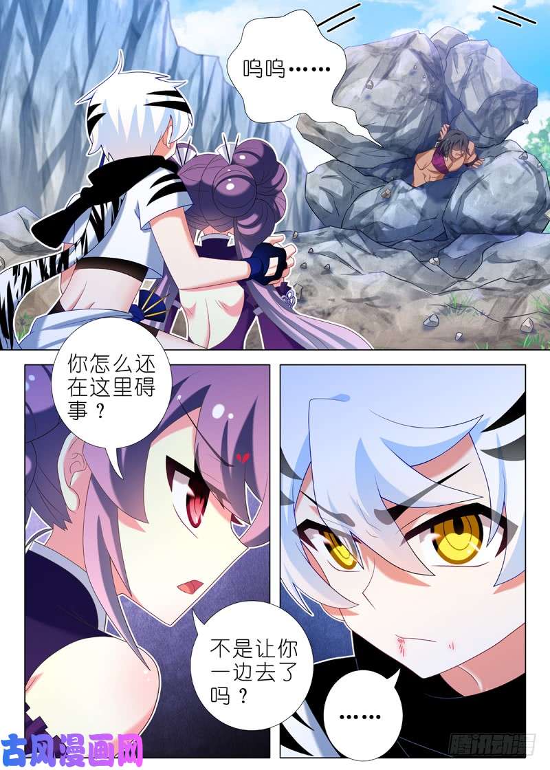 我不是教主第一百零六夜