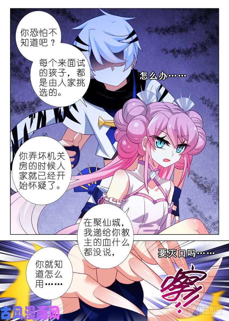 我不是教主第一百零七夜