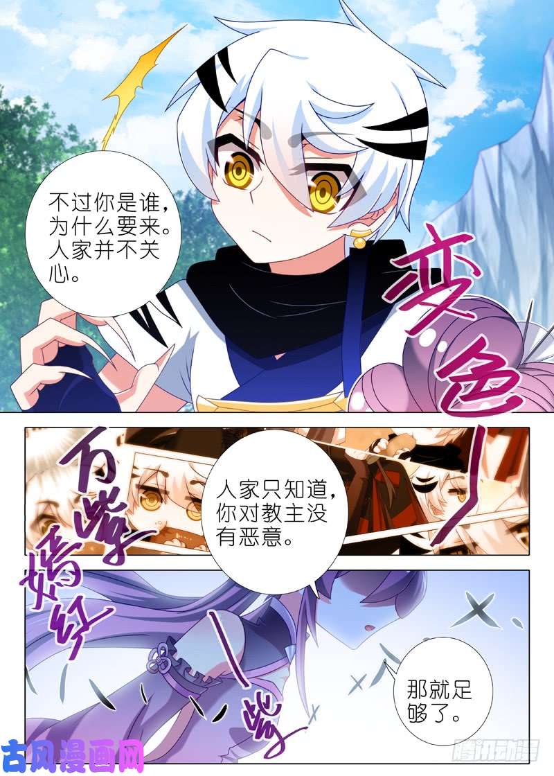 我不是教主第一百零七夜