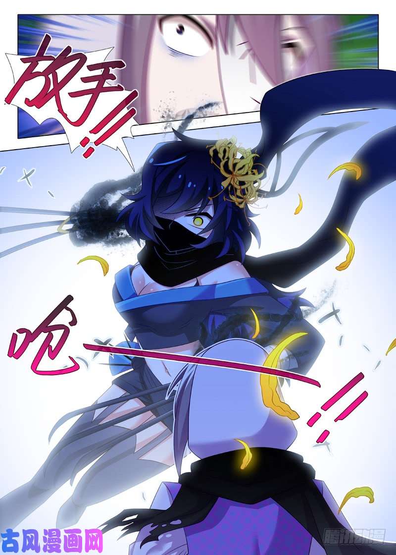 我不是教主第一百零八夜