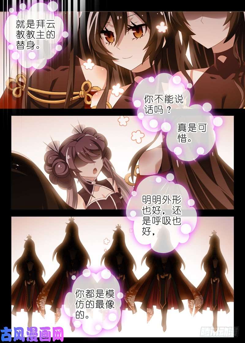我不是教主第一百零八夜