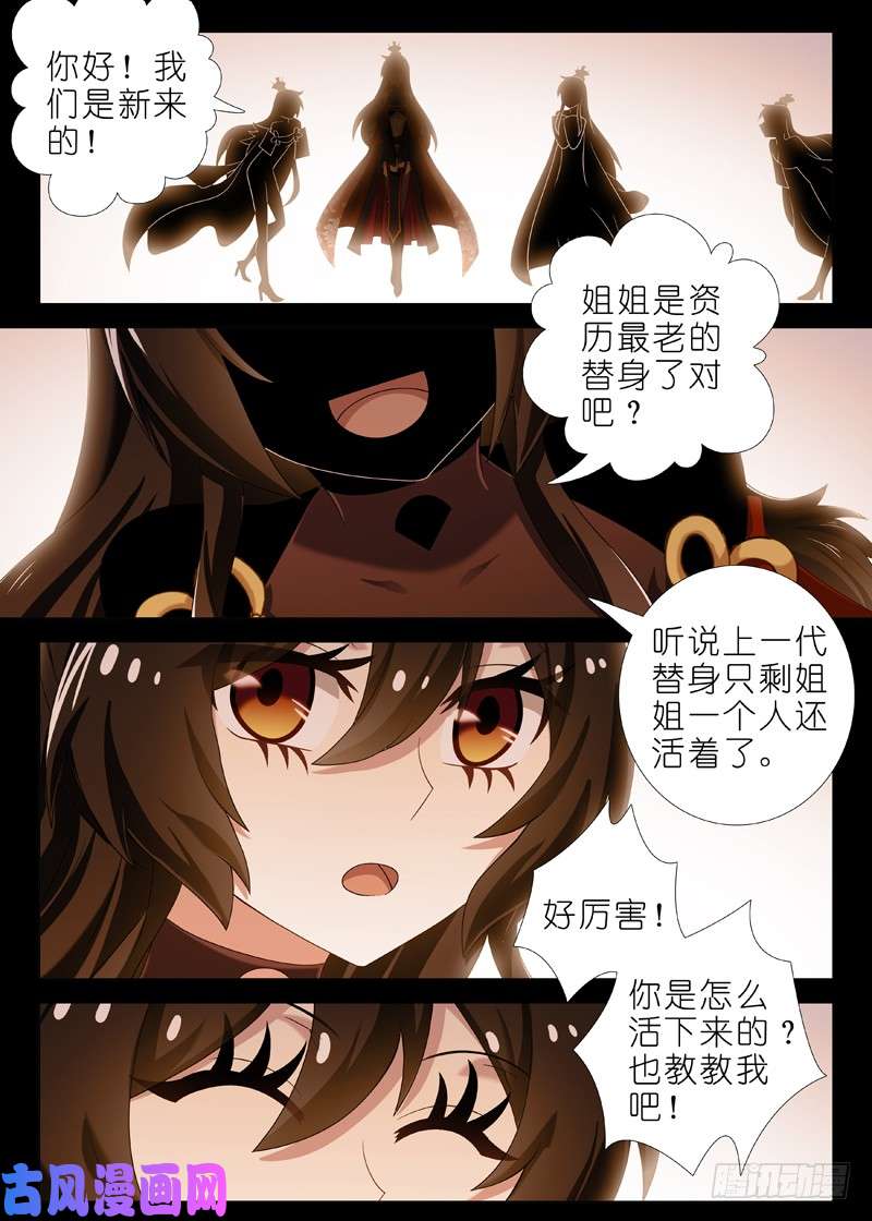 我不是教主第一百零八夜