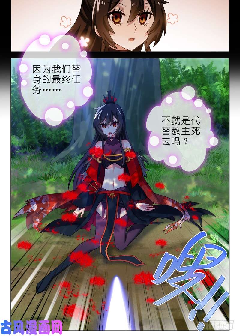 我不是教主第一百零八夜